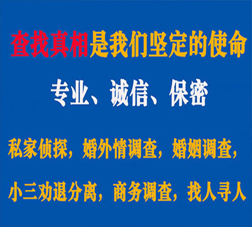 关于临高情探调查事务所